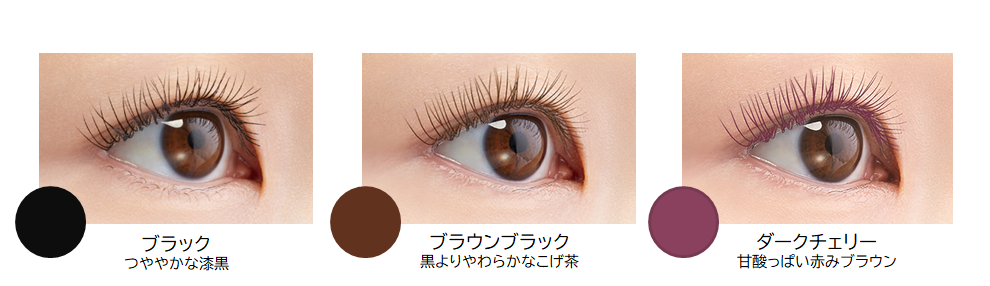 ひとえ・奥ぶたえ用マスカラに限定色≪ダークチェリー≫登場☆ | News | Eyeputti（アイプチ®）