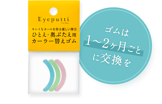 Eyeputti