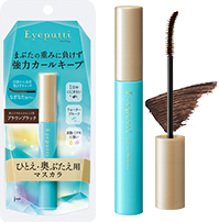 ブラウンブラック 商品